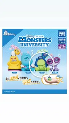 モンスターズインク肩ズン❁