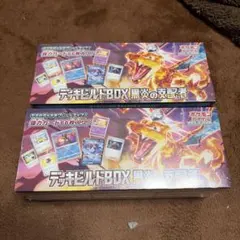 ポケモンカードゲーム デッキビルドBOX 黒炎の支配者 シュリンク付 匿名配送