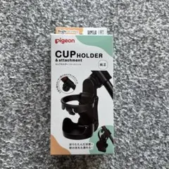 ピジョン Pigeon ドリンクホルダー カップホルダーのサムネイル