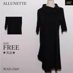 ★美品★ アリュメット ワンピース ひざ丈 五分袖 七分袖 無地 ビッグカラー