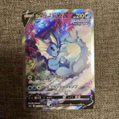 シャワーズv sr シャワーズV(SA)【SR】{075/069}
