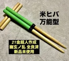 マイバチ テレビゲーム