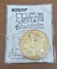 美品】コロコロコミック コロッケ コイン 記念コイン レトロ - メルカリ