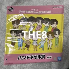 SEVENTEEN petiteen ハンドタオル the8 ミンハオ 一番くじ