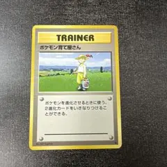 ポケモン育て屋さん ★ 第1弾拡張パックのサムネイル