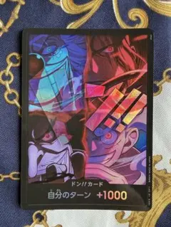 ONE PIECE ドン!!カード +1000