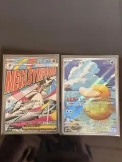 コダック AR &メガサーナイトex 2枚セットMEGAドリームex - メルカリ