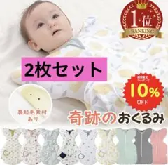 ベビースリーパー Sサイズ レモン柄・貝殻柄　スワドル　夏用