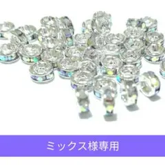 ミックス様 リクエスト 3点 まとめ商品