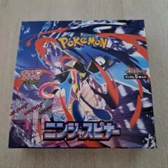ポケモンカードゲーム ニンジャスピナー　Joshin購入シュリンクなしぺりぺり有 ニンジャスピナー Joshin ジョーシン シュリンクなし ペリペリ付き BOX