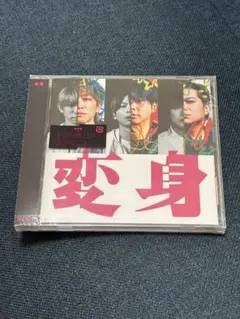 新品未開封　NEWS アルバム 変身 通常盤