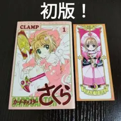 2025年最新】初版 クロウカードの人気アイテム - メルカリ