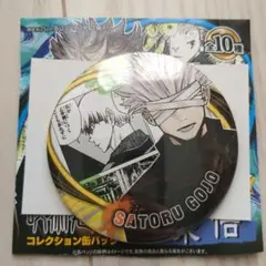 呪術廻戦　コレクション缶バッジ　HEROES　五条悟