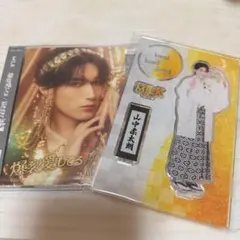 爆裂愛してる/好きすぎて滅 山中柔太朗盤 アクスタ