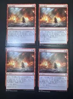 MTG 雪崩し 日本語四枚セット - メルカリ