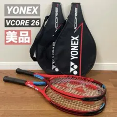 ヨネックス VCORE 26 テニスラケット　ケース付き　2本セット