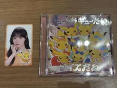 川本笑瑠 きゅーすと ポケモン トレカ ピカチュウコラボ カワラボ