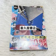 珈琲紳士の部屋 lack 新刊 FGO コミケ C107 藤堂平助 - メルカリ