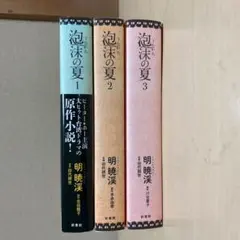 ザ・ベスト・オブ・アーサー・C・クラーク 文庫本 3冊セット 初版 