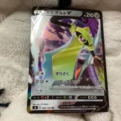 ギルガルドV SR S4 仰天のボルテッカー 108/100 - メルカリ