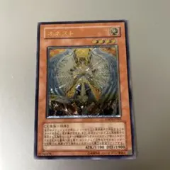 遊戯王　オネスト　LODT-JP001　レリーフ