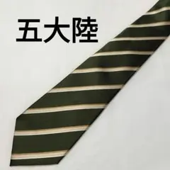 五大陸 レジメンタルストライプ柄 シルクネクタイのサムネイル