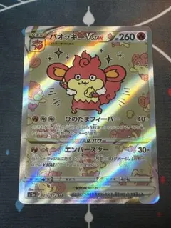 2026年最新】バオッキーvstarの人気アイテム - メルカリ