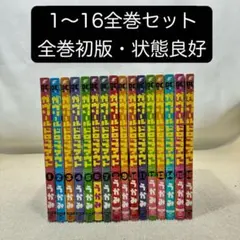 16巻新品】 かげきしょうじょ!! 1-16巻 ＋ 関連本2冊 18冊セット 
