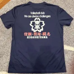 東山高等学校 男子バレーボールチーム シャツ XL 東山高等学校 男子バレーボールチーム シャツ XL 東山高等学校