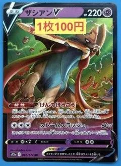 2025年最新】ザシアンv rrの人気アイテム - メルカリ