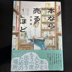 2026年最新】本なら売るほどの人気アイテム - メルカリ