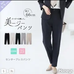 Honeys センタープレスパンツ テーパードパンツ LL 股下66 ブラック
