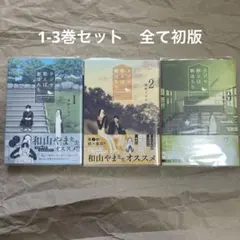 AKIRA 1〜3巻セット　全初版 初版3冊】AKIRA 1〜6全巻セット 大友克洋 - メルカリ