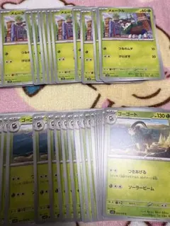 メェークル　ゴーゴート　まとめ売り　60枚　ポケモンカード　(106)