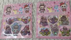 新品　ラブブ　ウォーターシール　2種セット