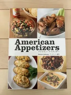 American Appetizers アメリカン・アペタイザー