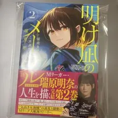 2026年最新】mリーグ サインの人気アイテム - メルカリ