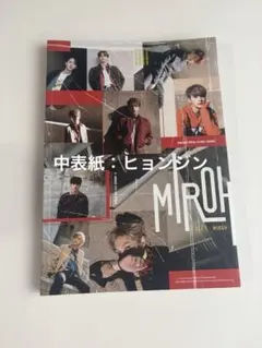 Stray Kids MIROH アルバム