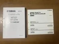 2026年最新】MT-07 サービスマニュアルの人気アイテム - メルカリ