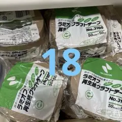 ニチバン 布粘着テープ 50mm×50m 黄土 18巻セット - メルカリ