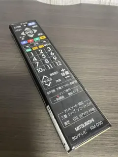 MITSUBISHI テレビ/レコーダー用リモコン RM-D30 本体