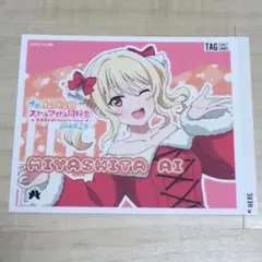 虹ヶ咲 サントリー