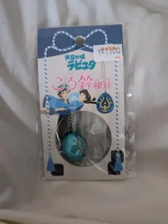 小さなバイキング ビッケ チッチ ストラップ 未使用 マスコット