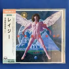 邦楽408 【名盤】レイジー/宇宙船地球号 - メルカリ
