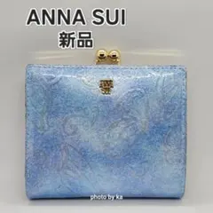 ブルー 新品 アナスイ ANNA SUI がま口 2つ折り財布 パピヨン 蝶々のサムネイル