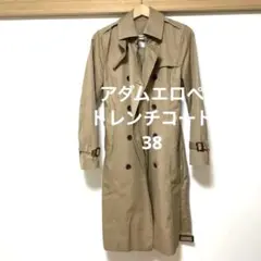 アダムエロペ　ベージュ トレンチコート サイズ38