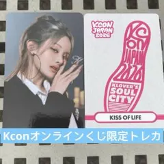 2026年最新】Kiss of Lifeの人気アイテム - メルカリ