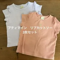 プティマイン　さくらんぼ刺繍リブカットソー　2枚セットのサムネイル