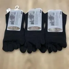 シルクブレンド　五本指ソックス 3足セット