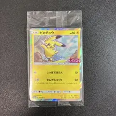 ピカチュウ：イオン限定スペシャルパック PROMO SM-Pプロモカード　未開封 未開封プロモ】 ピカチュウ 307/SM-P – 晴れる屋2